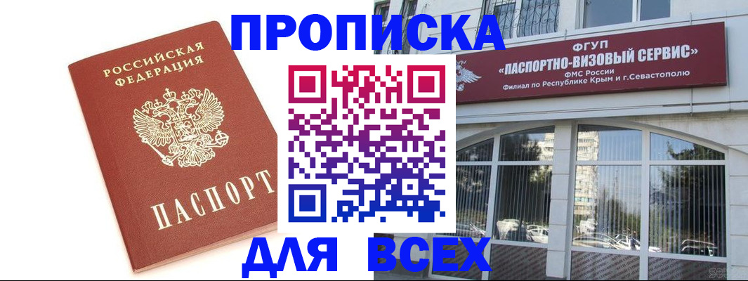 прописка ребенка в Вилючинске