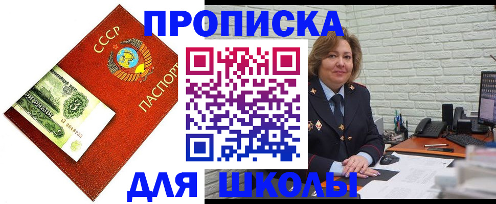 купить прописку в Вилючинске