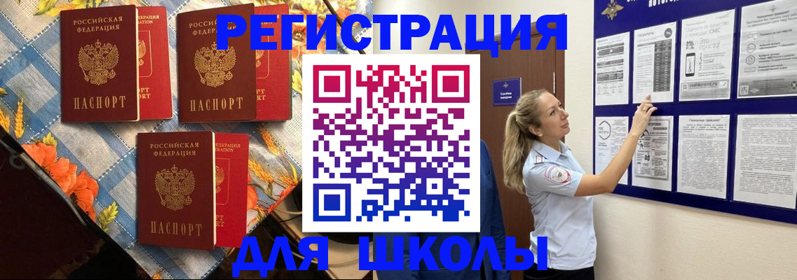 временная регистрация собственник в Вилючинске
