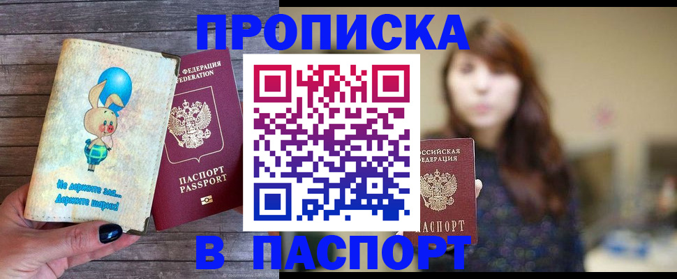 прописка для кредита в Вилючинске