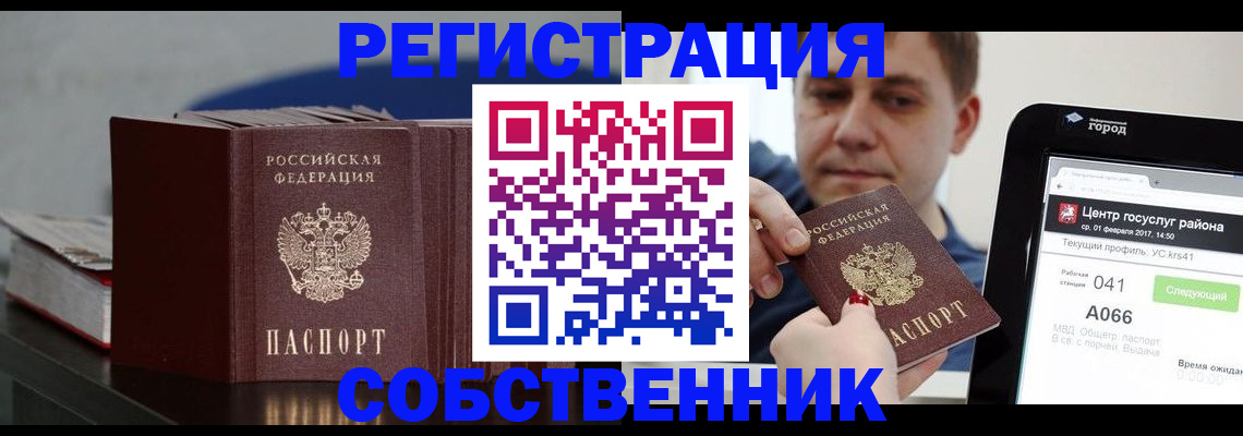 найти адрес прописки в Вилючинске