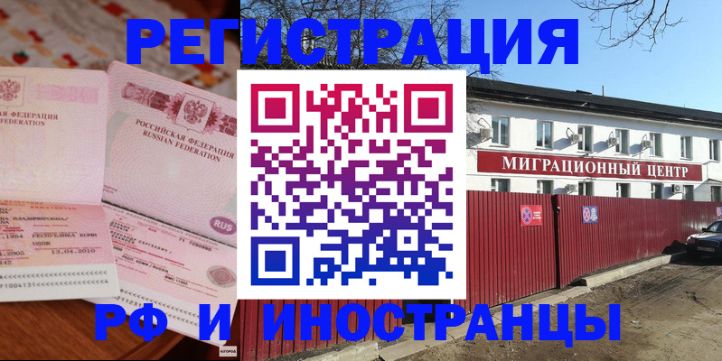 временная регистрация 2025 в Вилючинске