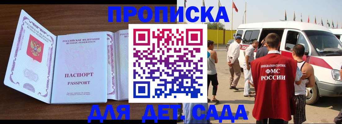 временная регистрация для школы в Вилючинске