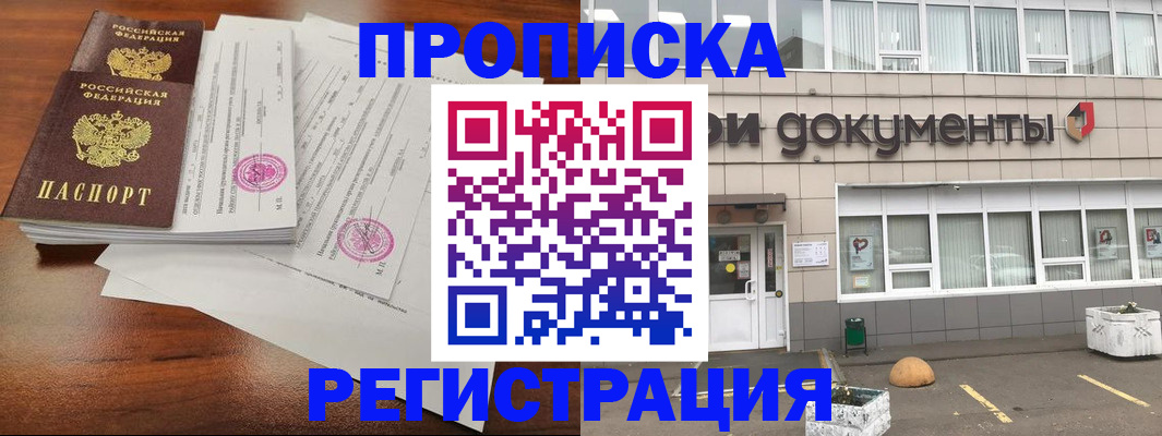 прописка для кредита в Вилючинске